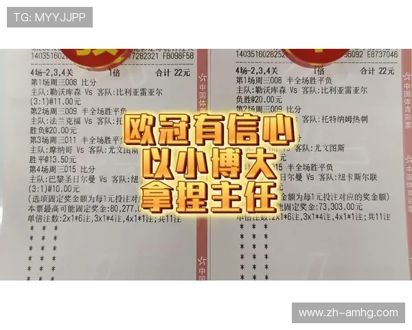 皇冠24500比分足球赛事精彩回放,回顾经典比赛瞬间,感受足球魅力