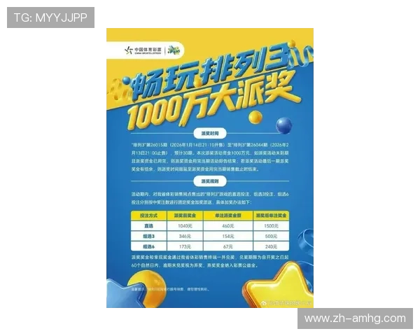 皇冠体育博彩最新优惠活动不断，助力玩家轻松赢取丰厚奖金和奖励