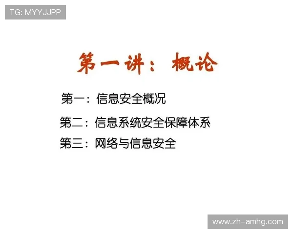 澳门开奖平台官网安全保障措施详解，确保用户个人信息与资金安全无忧